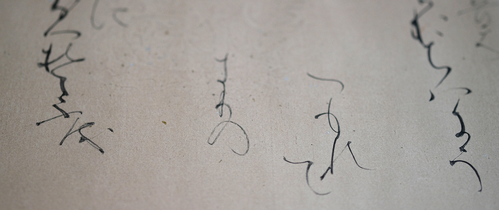 温かく日本固有のもじ「かな」への誘い